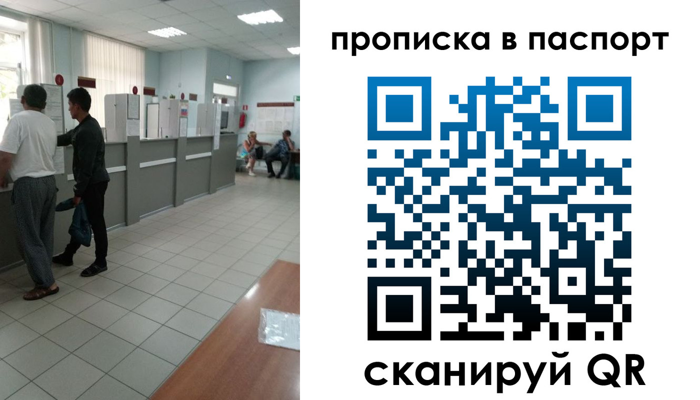 временная регистрация поиск в Смоленске
