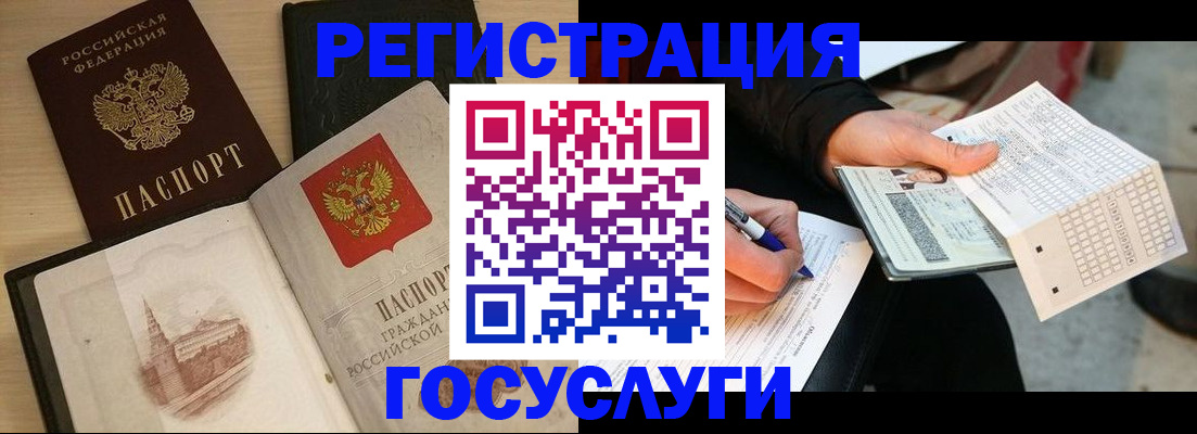 прописка ребенка в Смоленске