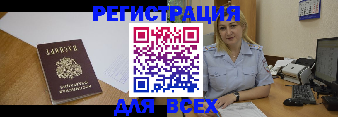 прописка для кредита в Смоленске