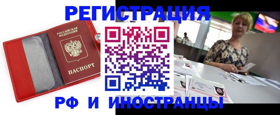 временная регистрация законно в Смоленске
