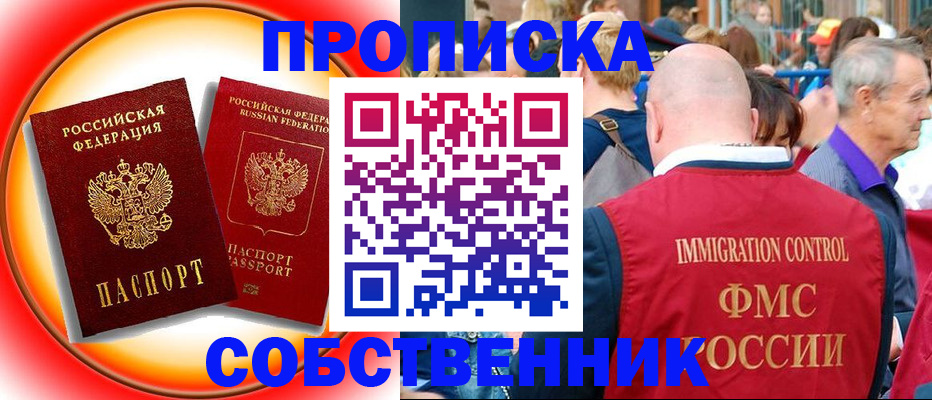 прописка иностранных граждан в Смоленске