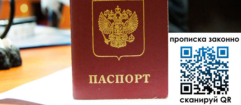 регистрация в Смоленске